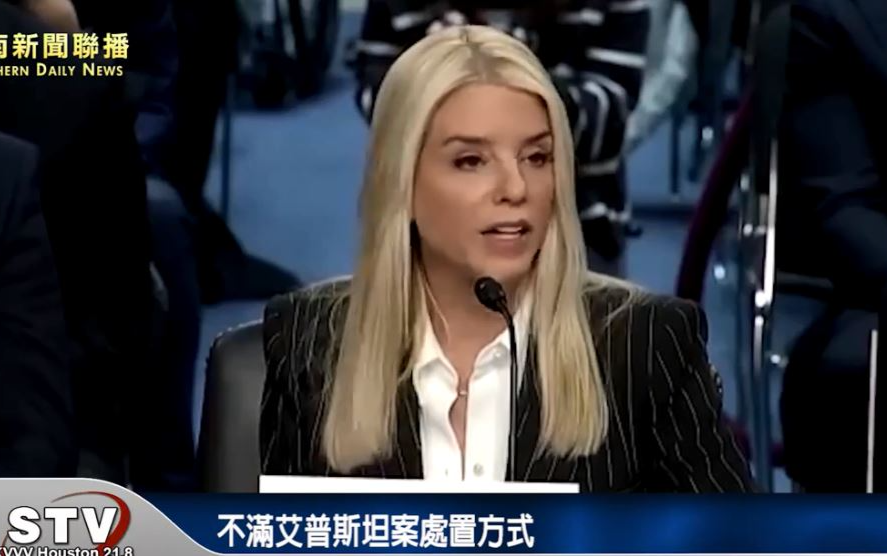 不滿艾普斯坦案處置方式　川普撤換美司法部長邦迪