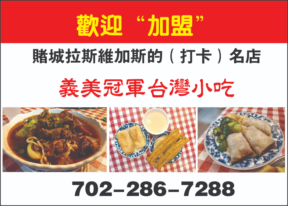 Yi Mei Deli 義美冠軍 6.30.2025 end