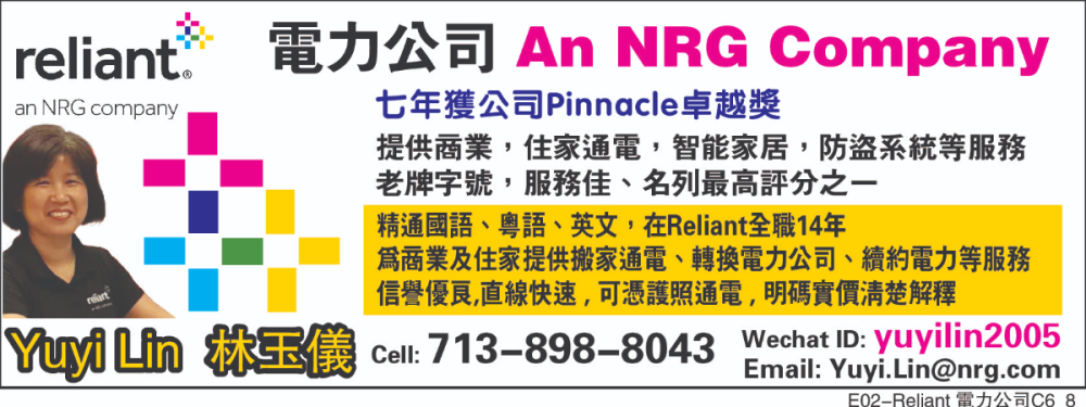 RELIANT & NRG Company電力公司09.02.2025