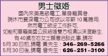 男士徵婚