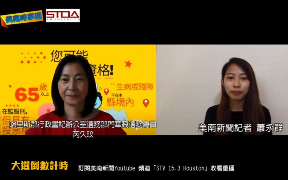 芮久玟談「郵寄投票」:雖有瑕疵,但從未造成選舉結果受影響