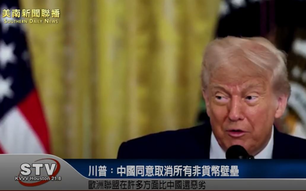 川普：中國同意取消所有非貨幣壁壘