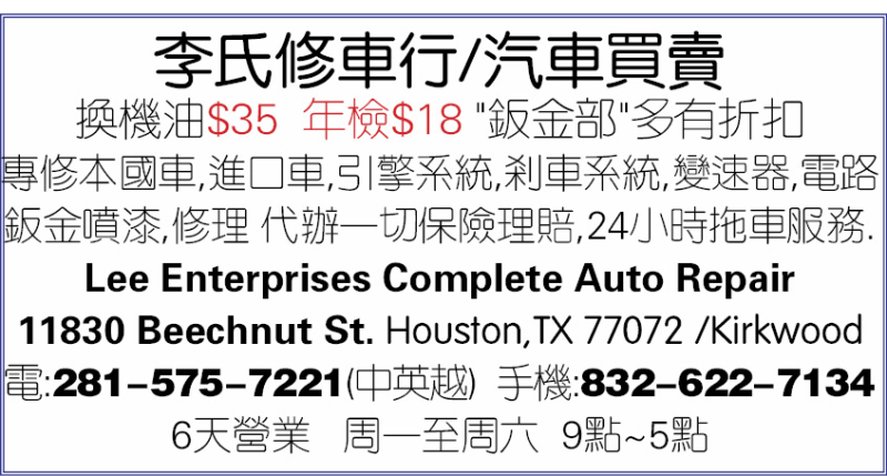 李氏修車行/汽車買賣