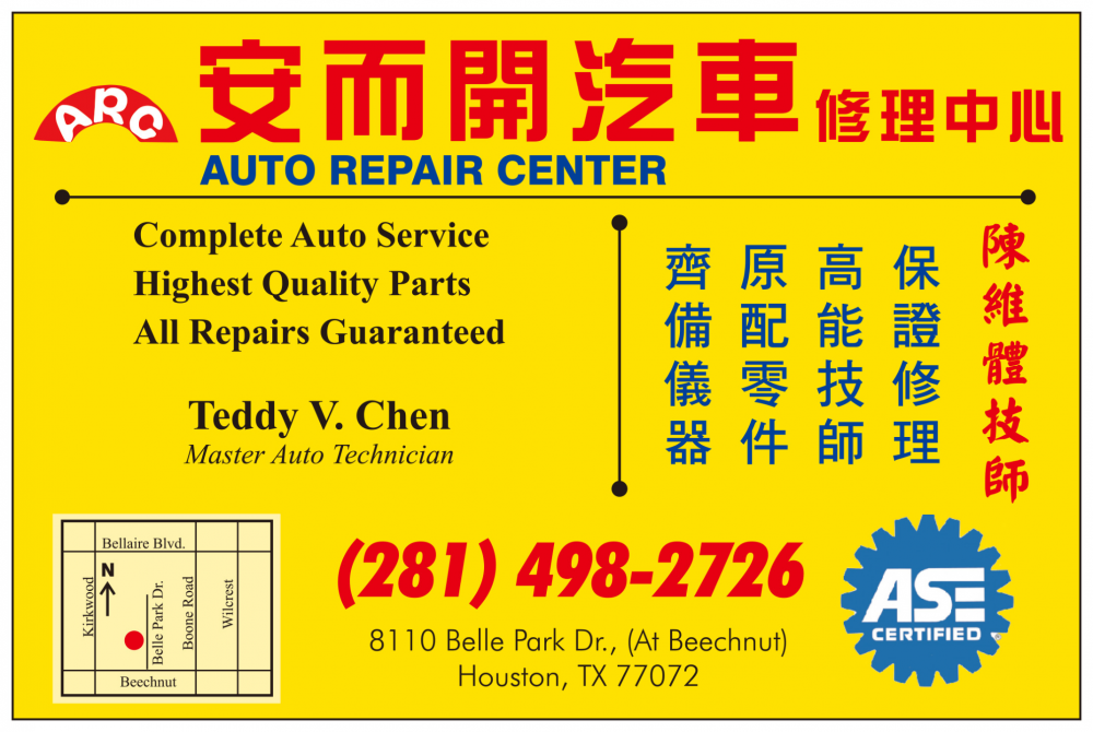 AUTO REPAIR CENTER 安而開汽車修理中心