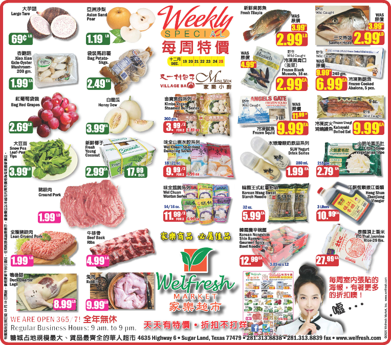 WELFRESH MARKET 家樂超市