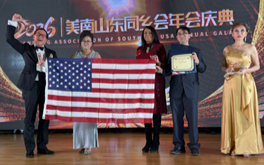 山東同鄉會新年晚會 致敬實幹與責任並重的華人力量