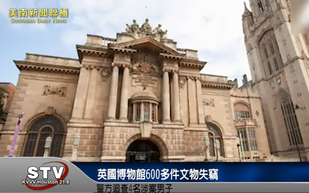 國博物館600多件文物失竊　警方追查4名涉案男子