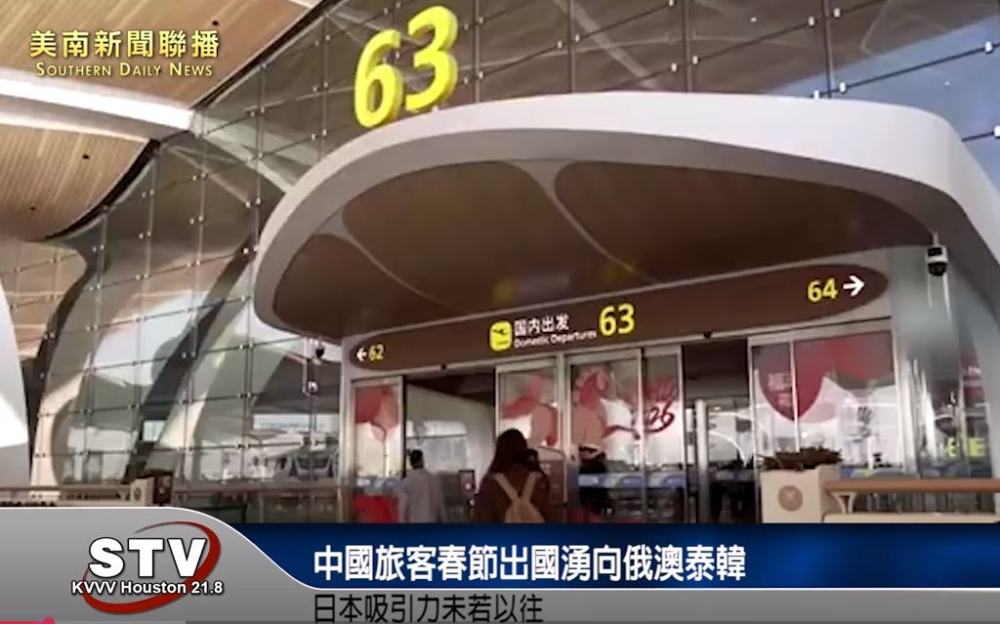 中國旅客春節出國湧向俄澳泰韓　日本吸引力未若以往