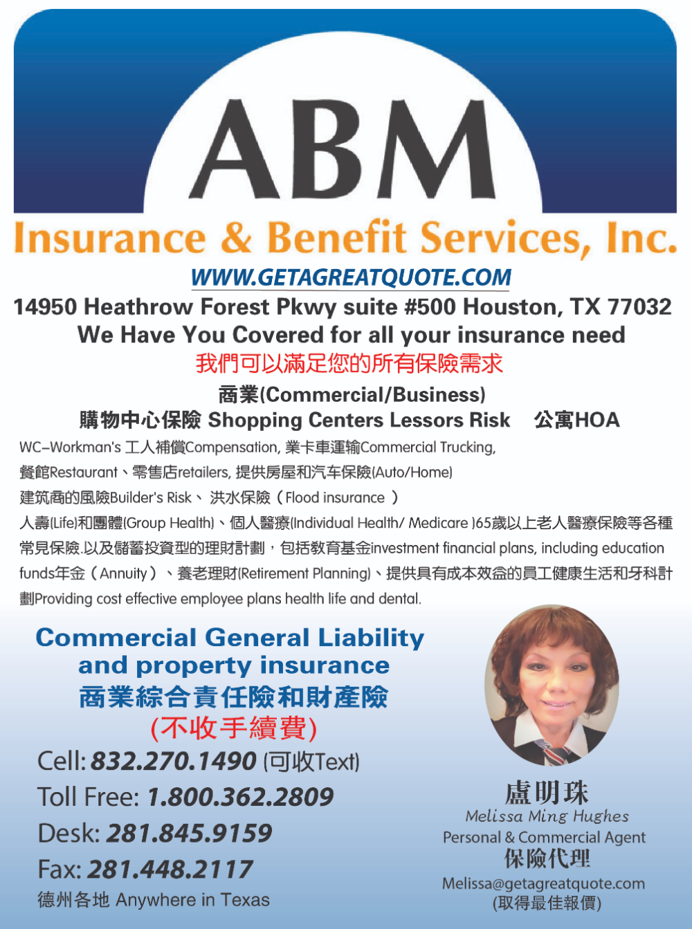 ABM Insurance & Benefit Services, Inc 盧明珠保險代理