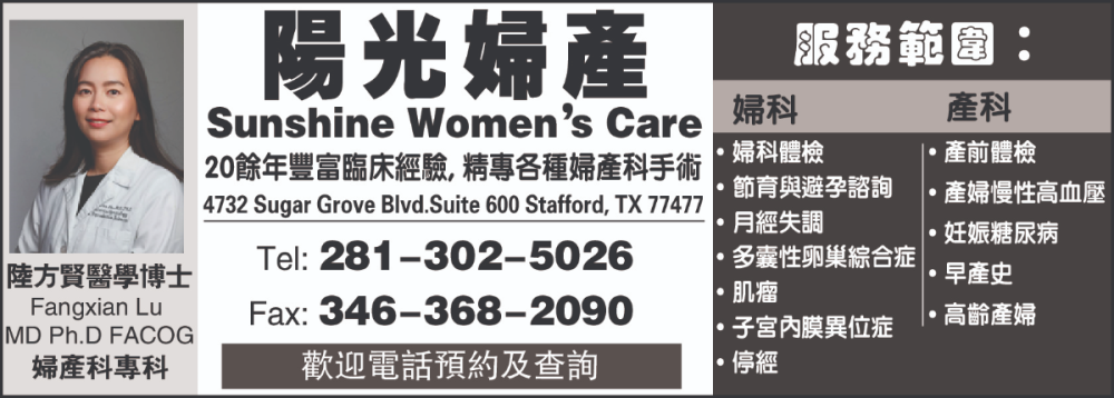 Sunshine Women's Care 12/31/2025