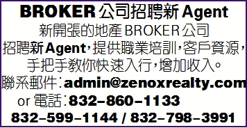 BROKER公司招聘新Agent