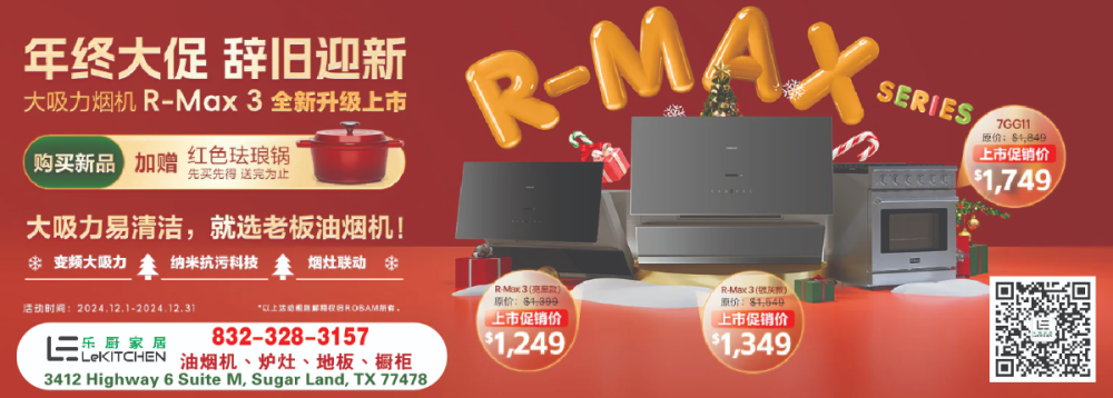 LEKITCHEN樂廚家居