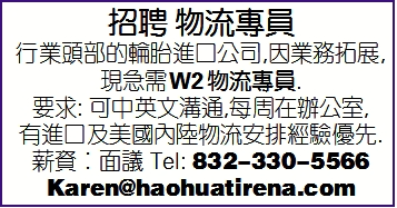 招聘物流专员