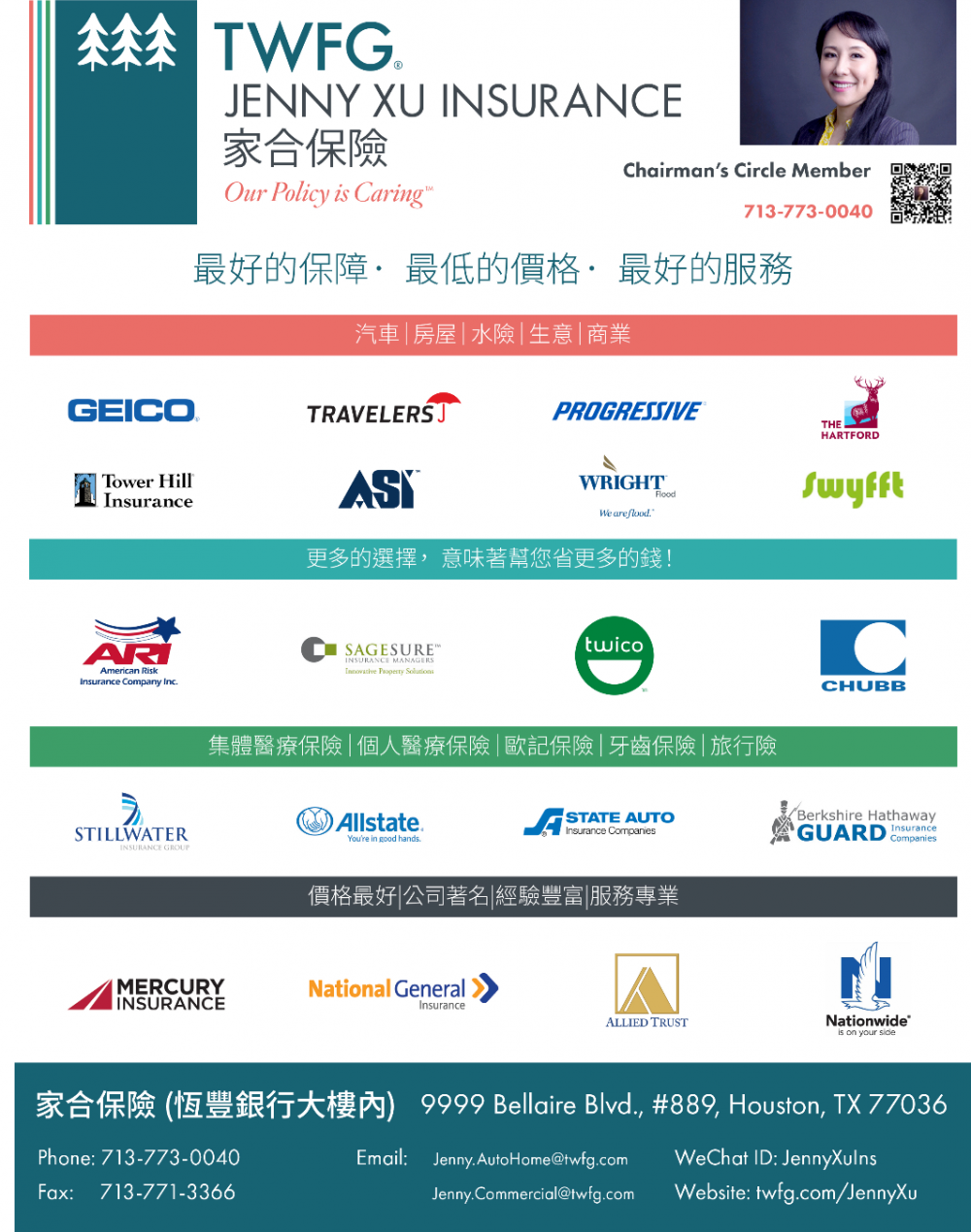 TWFG JENNY XU Insurance - 家合保險 許潔秋