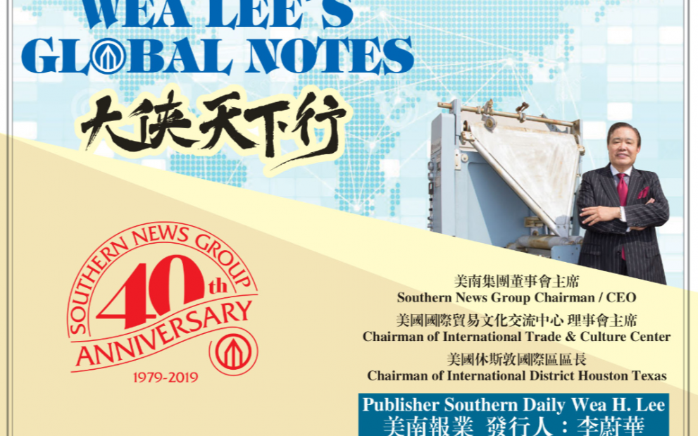 每日社评:0208 惠特曼市長之關心和鼓勵