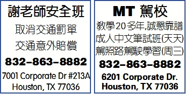 謝老師安全班 & MT 駕校