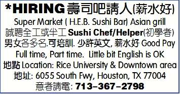Now Hiring -誠聘辦公室助理