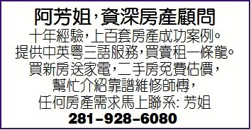 阿芳姐，資深房產顧問