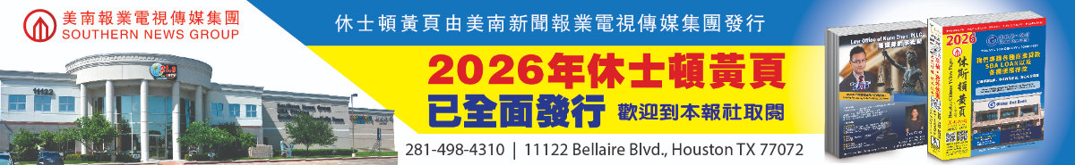 Banner -  2026 Yellow Pages