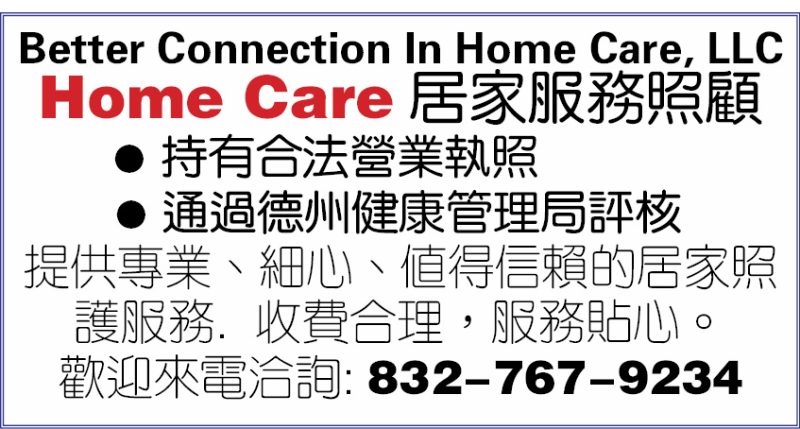 Home Care 居家服務照顧