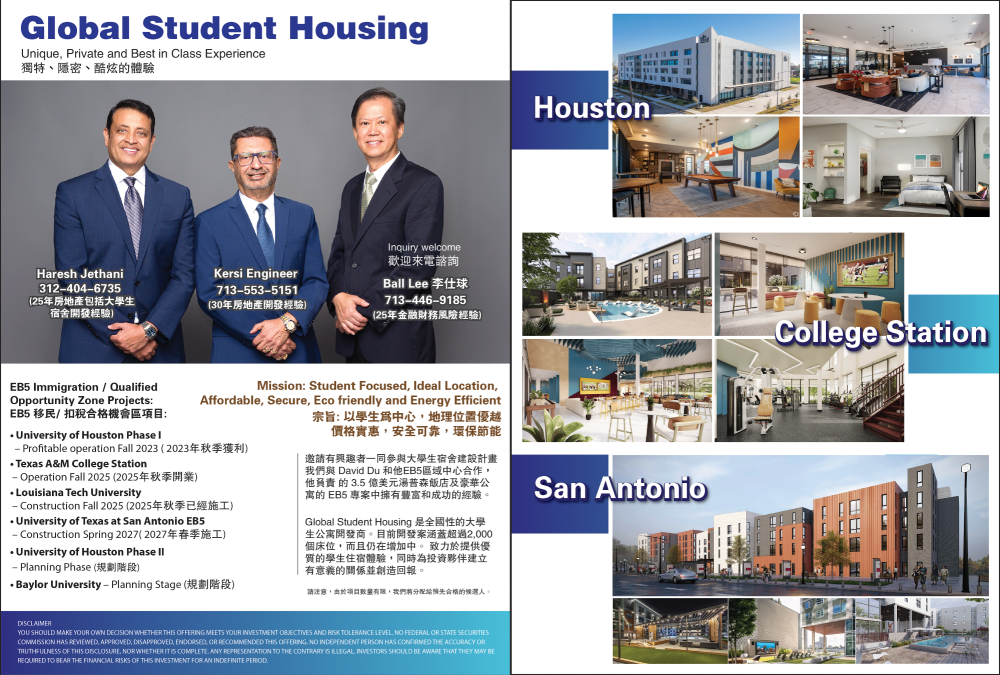 Global Student Housing國際學生宿舍