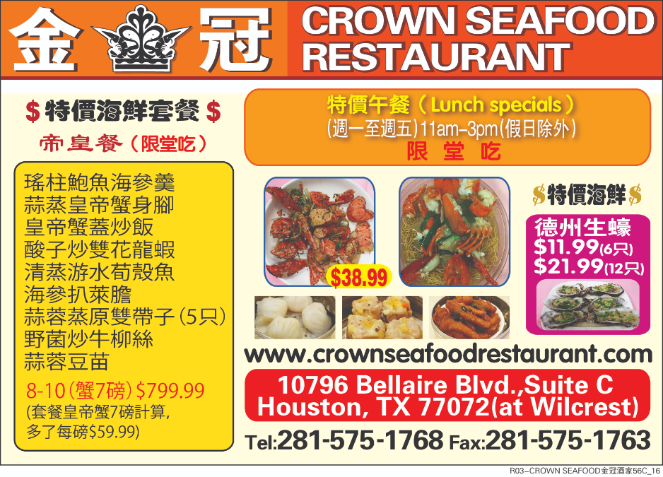 CROWN SEAFOOD 金冠海鮮酒家.open