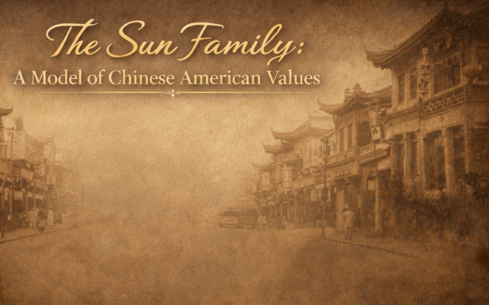 孫氏家族——華裔家庭之典範