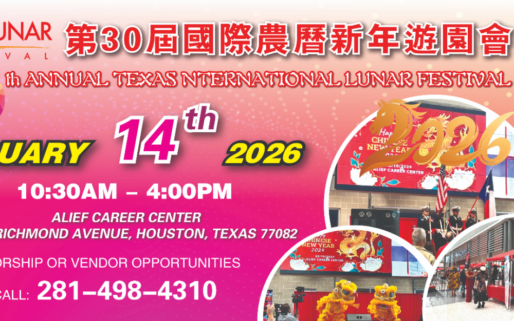 第三十屆農曆新年游園會隆重開幕  為中華文化傳承留下時代見證