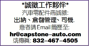 汽车零配件商诚徵