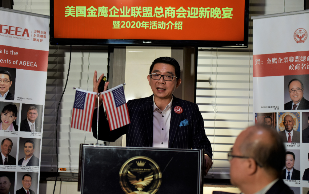 “攜手金鷹,共創輝煌” 美國金鷹企業聯盟總商會迎新晚宴在名門金宴舉行