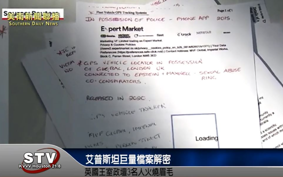 艾普斯坦巨量檔案解密英國王室 政壇3名人火燒眉毛