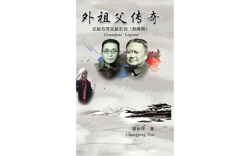 《外祖父傳奇》發布後續之二:尋根溯源南京理工大學