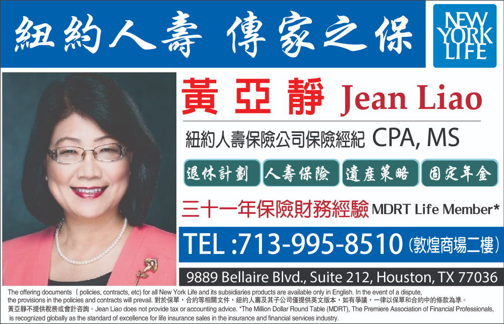 NEW YORK LIFE-LIAO 紐約人壽黃亞靜