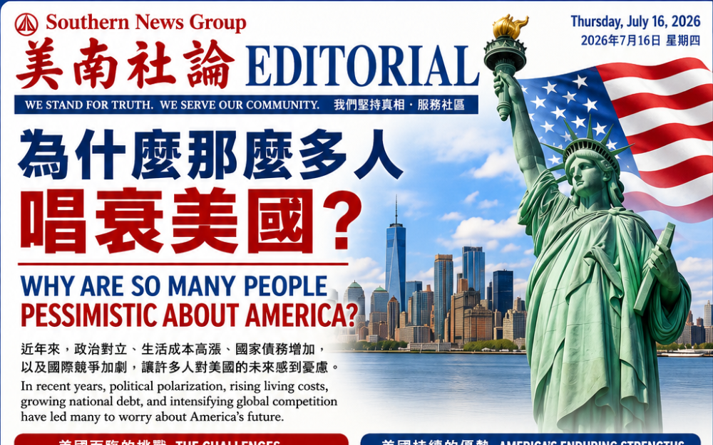 為什麼那麼多人唱衰美國？