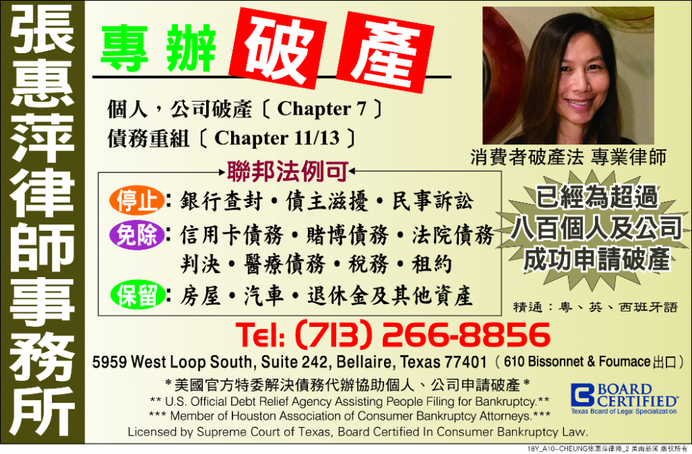CHEUNG 張惠萍律師事務所