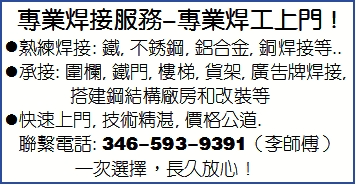 專業焊接服務-專業焊工上門！