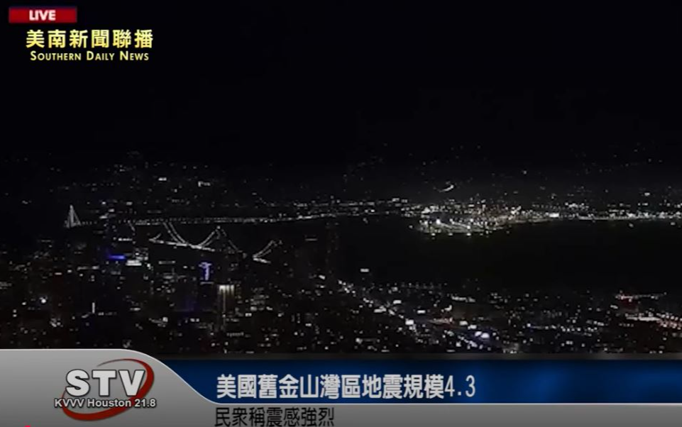 美國舊金山灣區地震規模4.3　民眾稱震感強烈