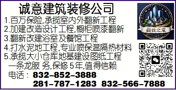 誠意建築裝修公司