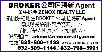 BROKER公司招聘新Agent