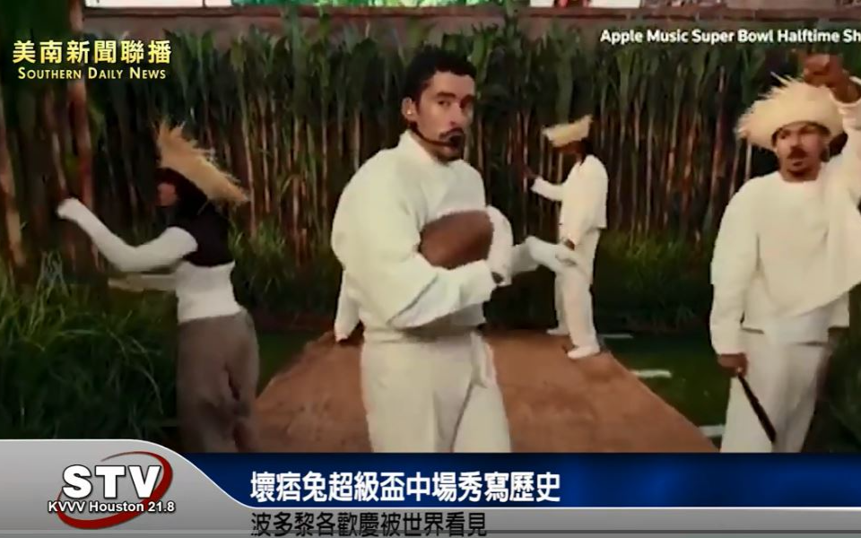 壞痞兔超級盃中場秀寫歷史　波多黎各歡慶被世界看見