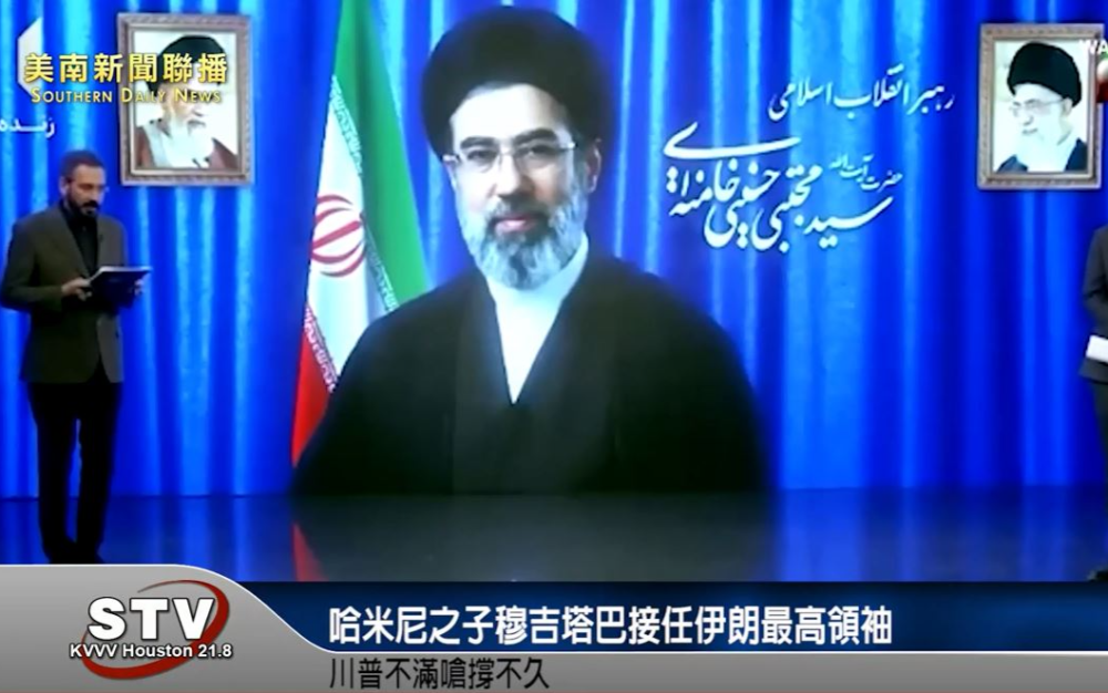 哈米尼之子穆吉塔巴接任伊朗最高領袖　川普不滿嗆撐不久