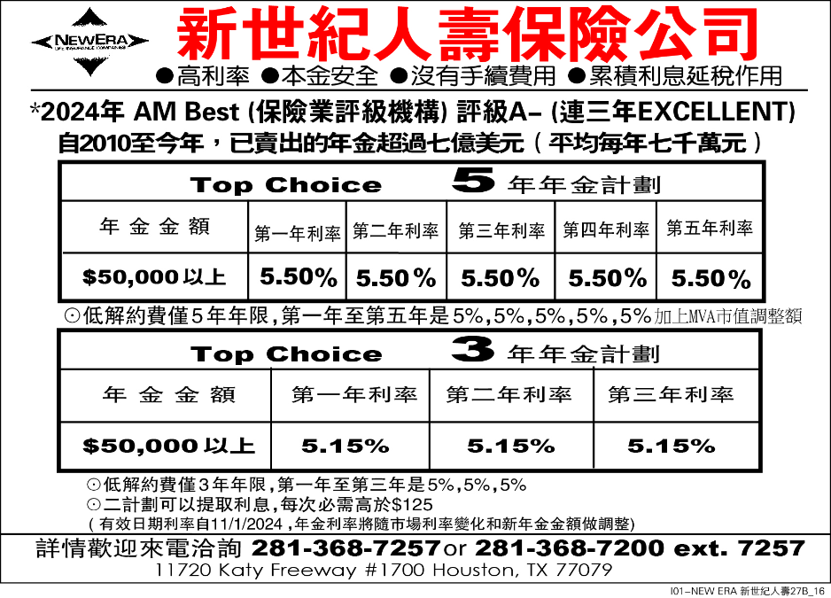 NEW ERA LIFE INS. 新世紀人壽