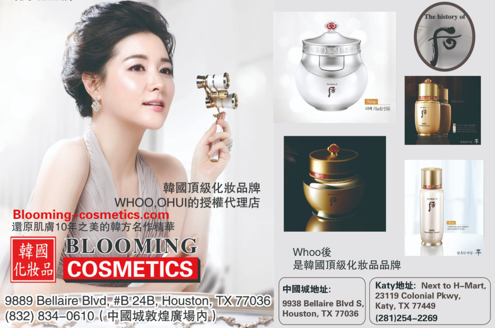 Blooming Cosmetics 花蕊韓國化妝品