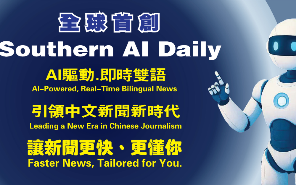AI 新時代之領航者,由此出發