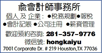 俞會計師事務所