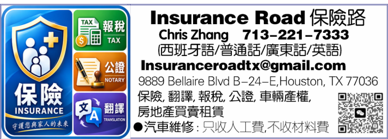 Insurance Road 保险路