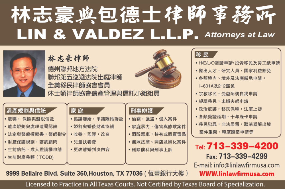 LIN & VALDEZ 林志豪與包德士律師事務所
