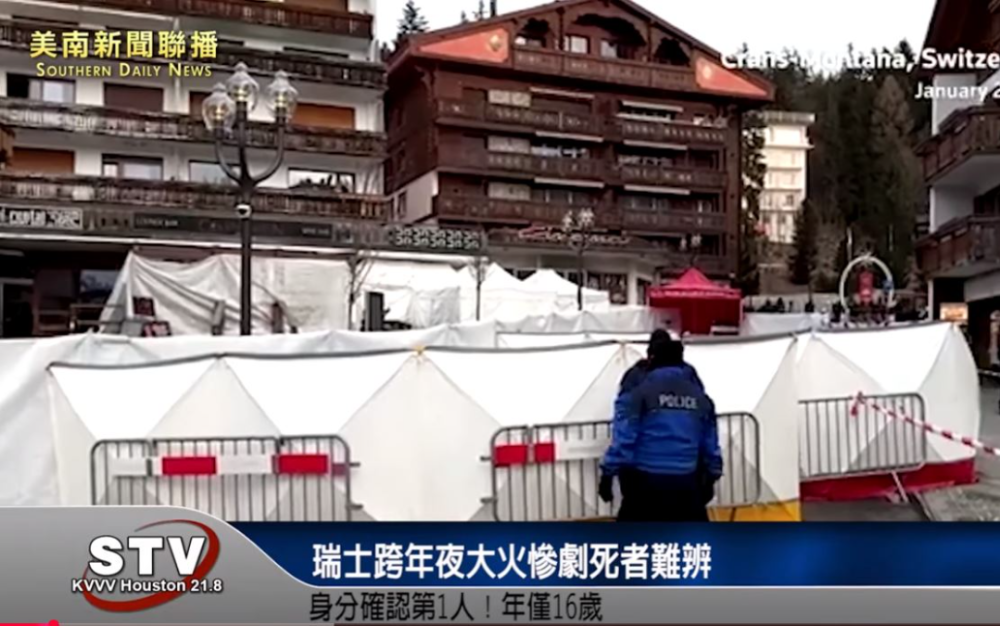 瑞士跨年夜大火慘劇死者難辨 身分確認第1人！年僅16歲