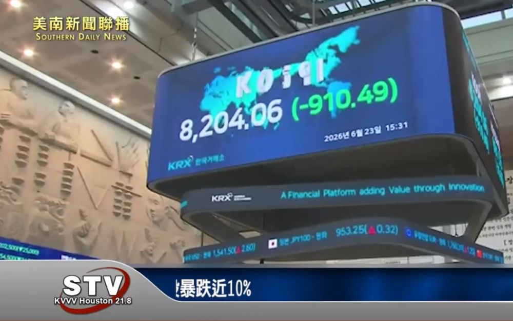 韓股暴跌近10%散戶傷重