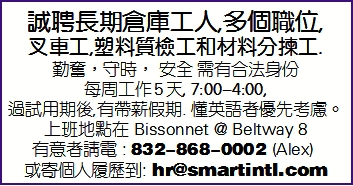 誠聘長期倉庫工人,多個職位